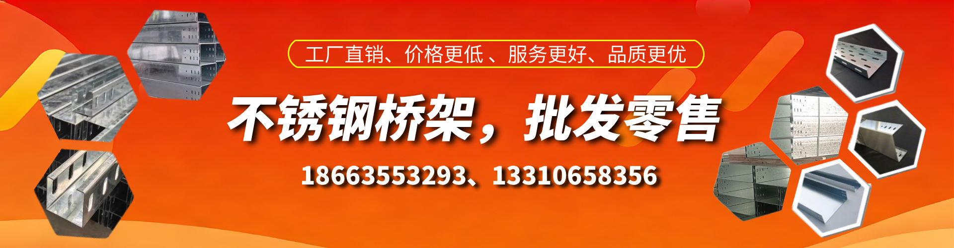 延安不锈钢桥架厂家